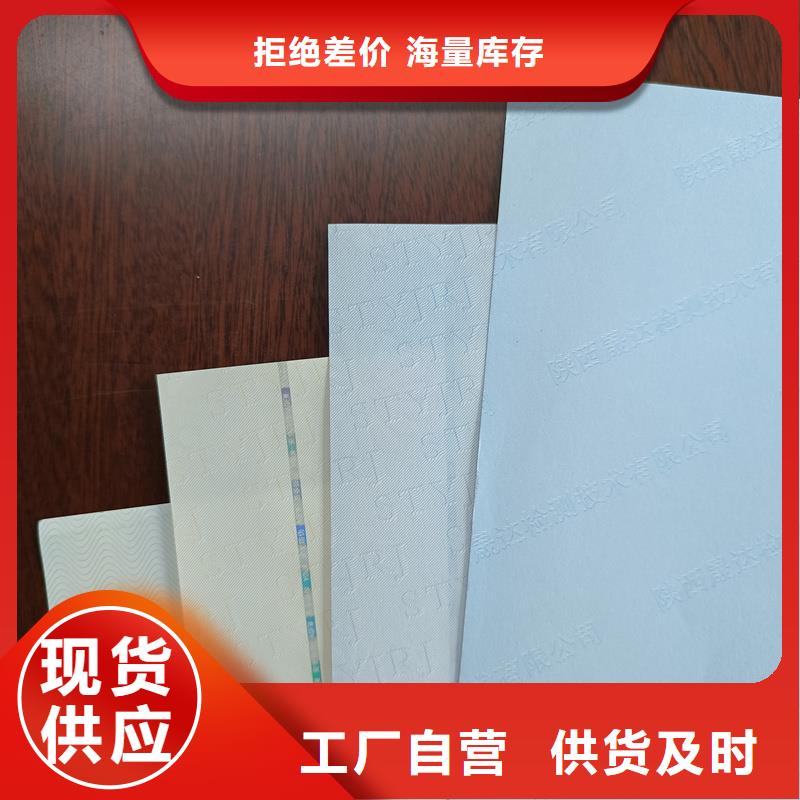 检测报告防伪水印纸防复印纸为品质而生产