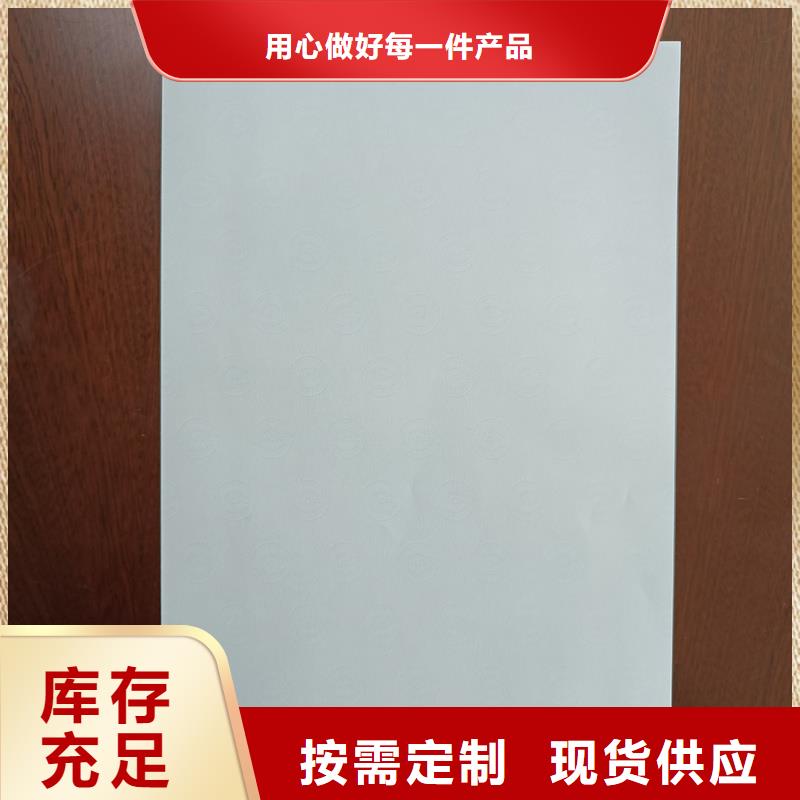 检测报告防伪水印纸防复印纸为品质而生产