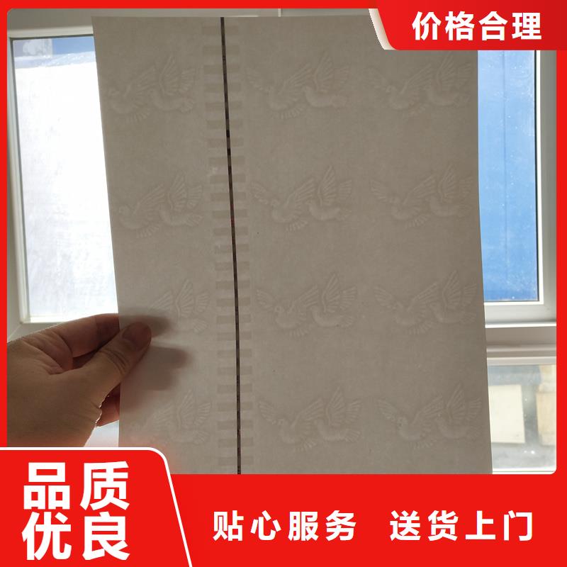 检测报告防伪水印纸防复印纸价格透明