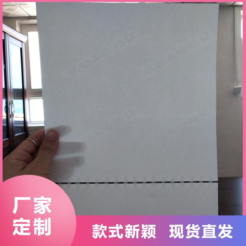 检测报告防伪水印纸防复印纸工艺层层把关