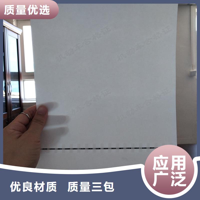 检测报告防伪水印纸防复印纸价格透明