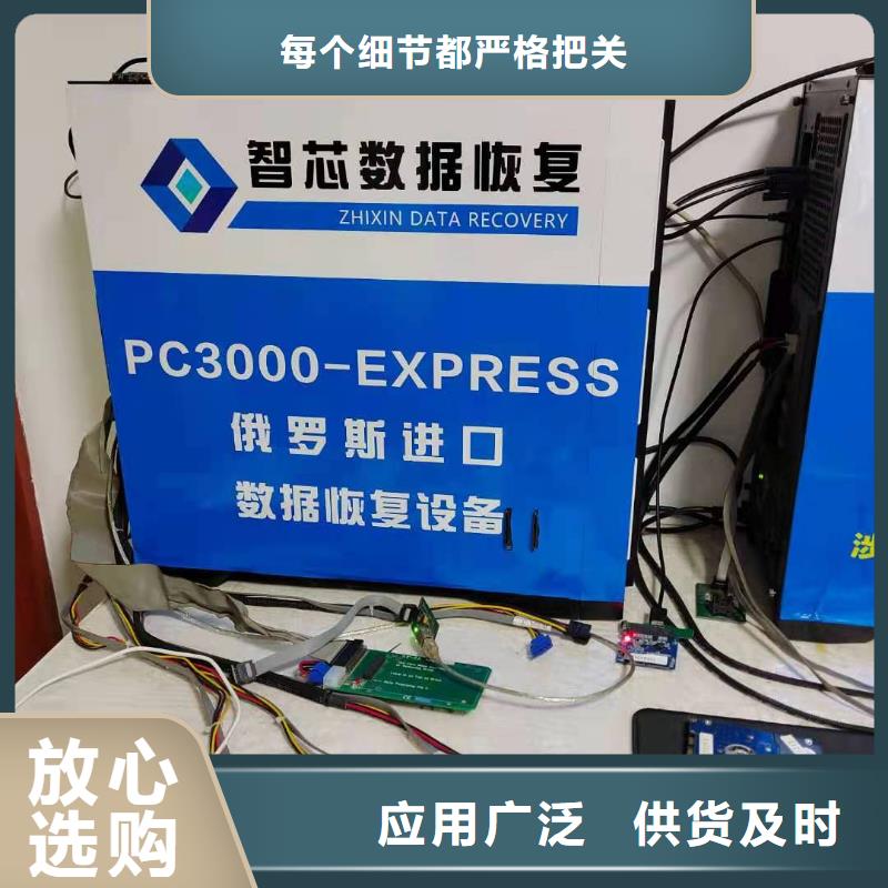 数据恢复好货直销