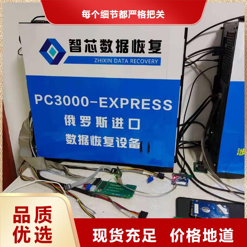 数据恢复硬盘数据恢复实力厂商