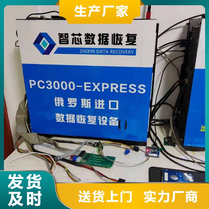 数据恢复优盘数据恢复源头厂家直销
