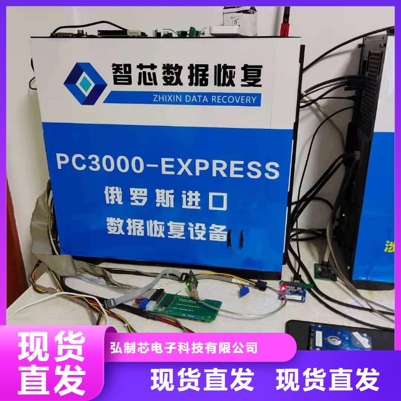 固态硬盘数据恢复恢复数据