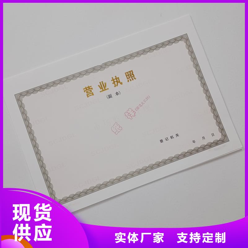 工作证制作定做