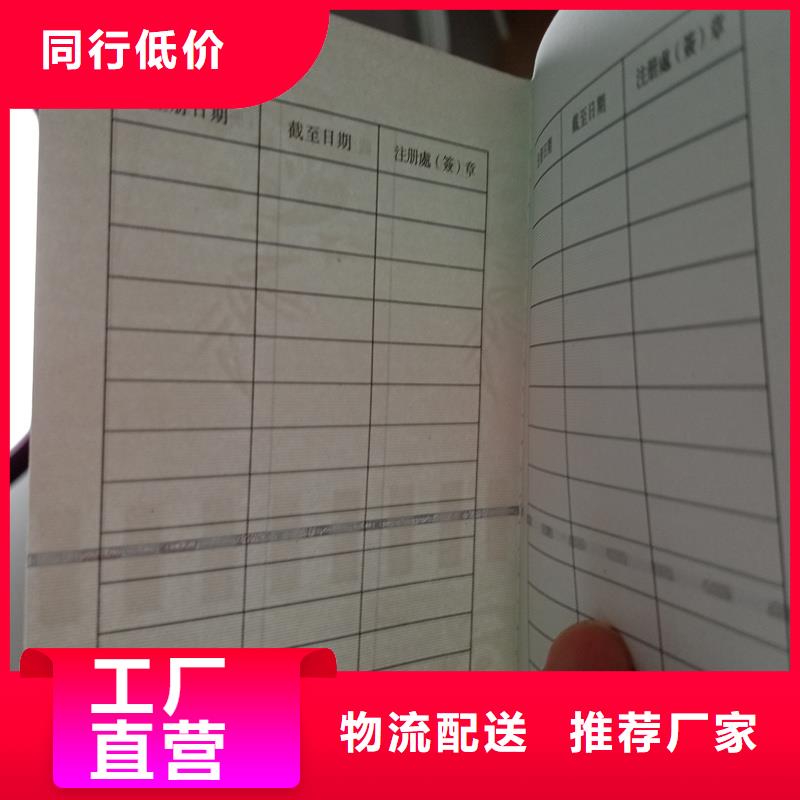 纸张防伪制作厂家