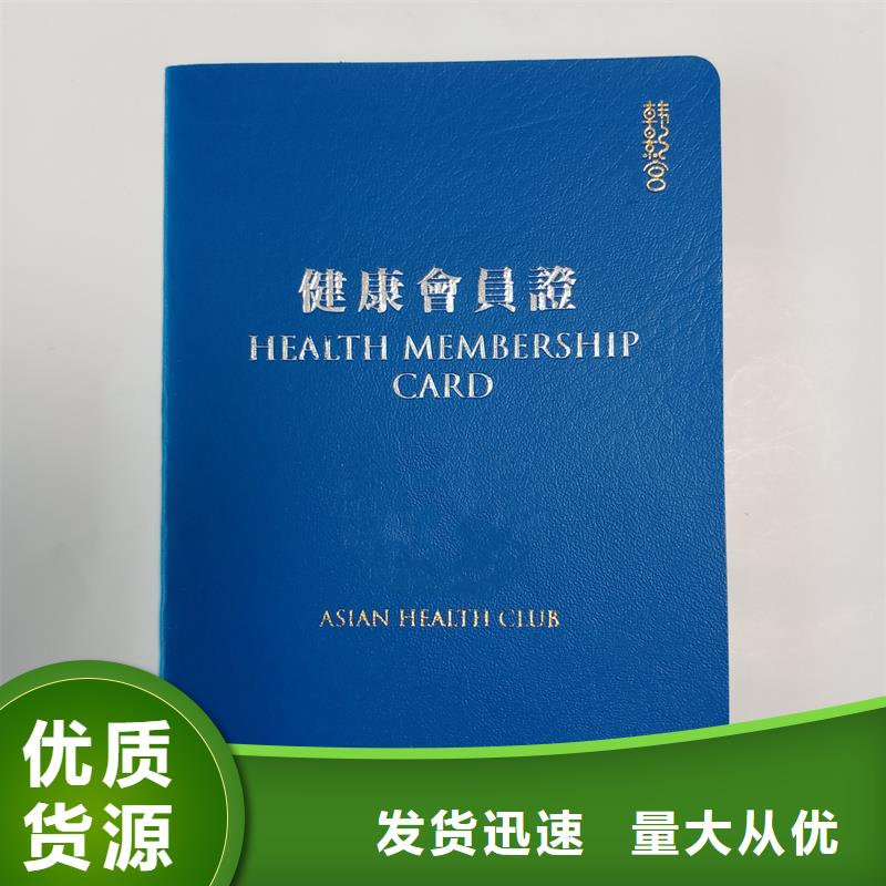 防伪封皮类防伪印刷厂家支持货到付清