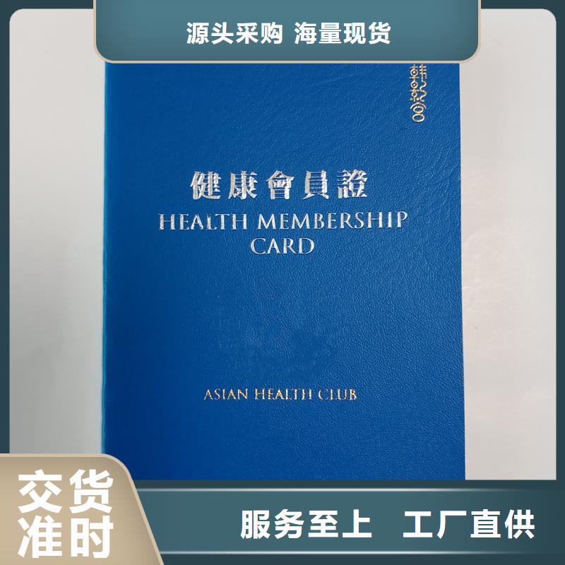 【防伪封皮类】_防伪品质保障售后无忧