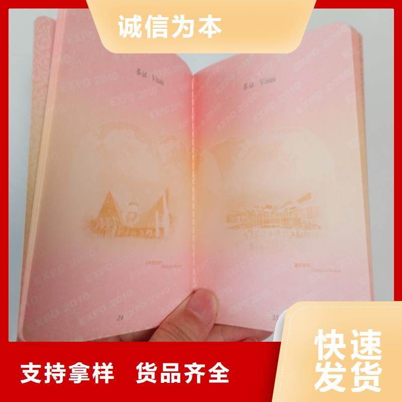 乃东防伪制作报价技能鉴定印刷厂