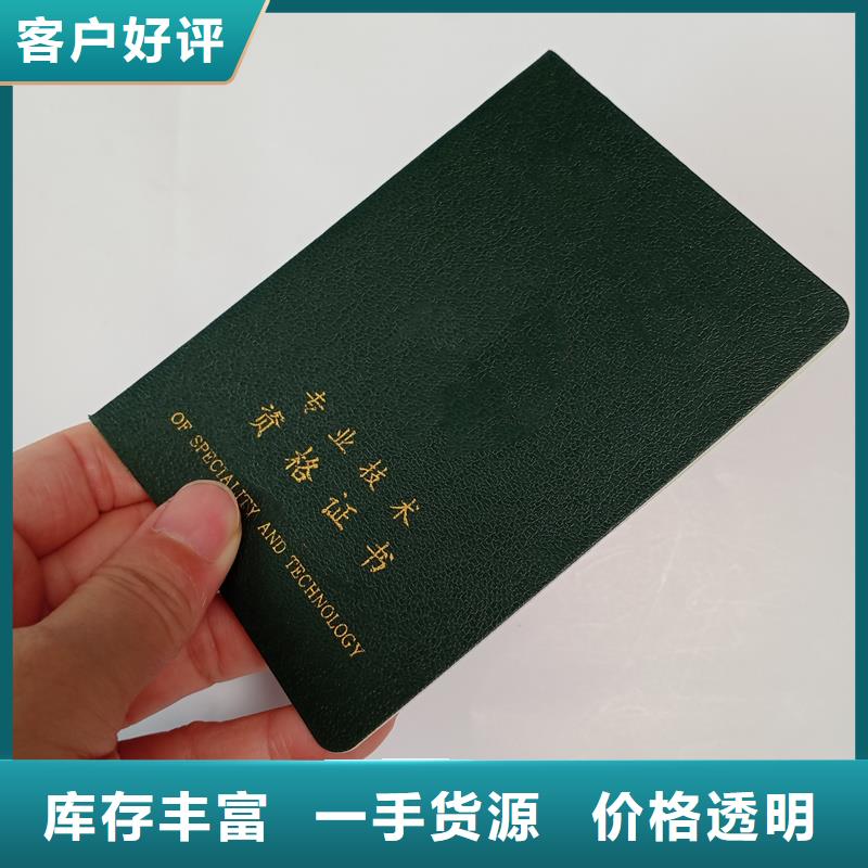 水印防伪制作定做