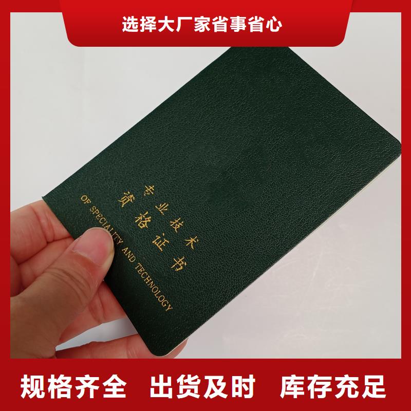 宛城加工报价收藏品防伪印刷厂