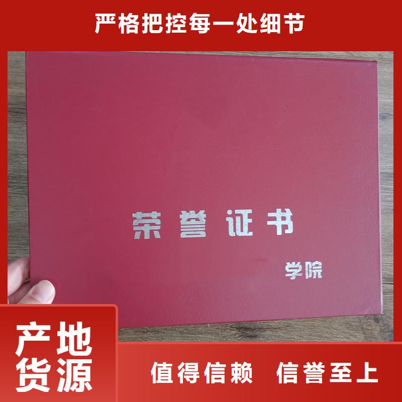 乃东防伪制作报价技能鉴定印刷厂