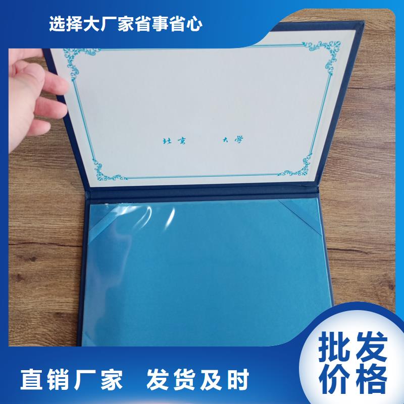 定做荣誉-多种防伪技术