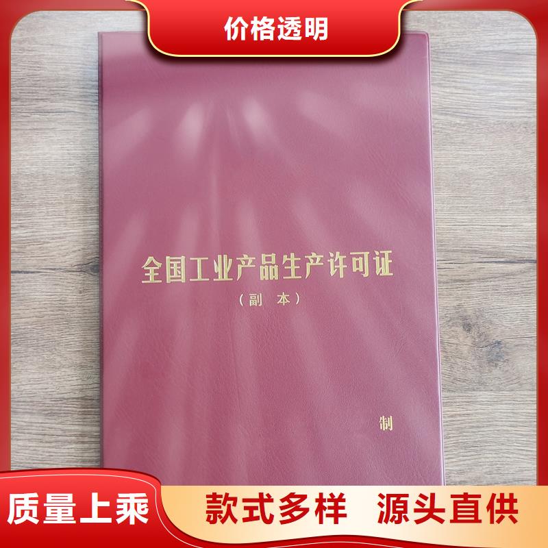 宽城防伪订做价格食品小经营核准证印刷厂