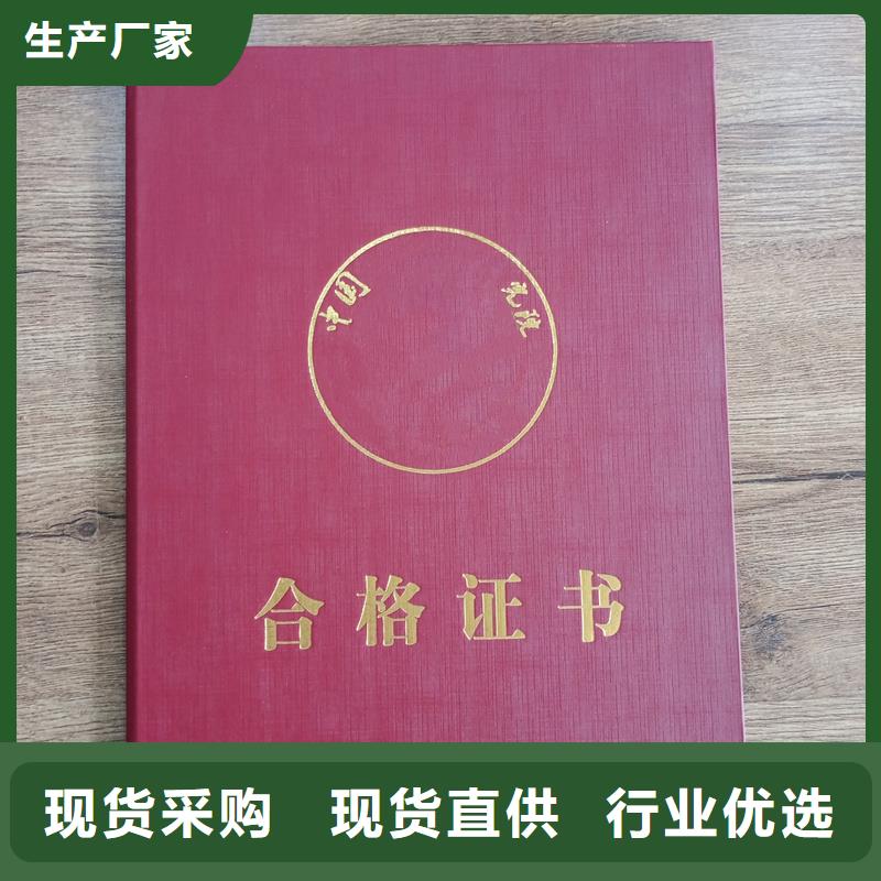 定做荣誉-防伪纸印刷