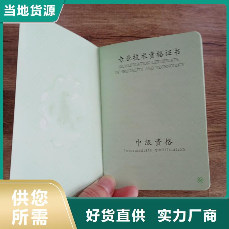 柞水防伪岗位专项技能厂家防伪价格