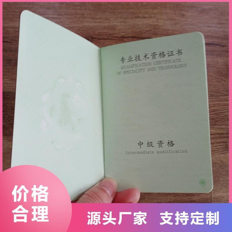 依兰鉴定鉴评厂家防伪定做工厂