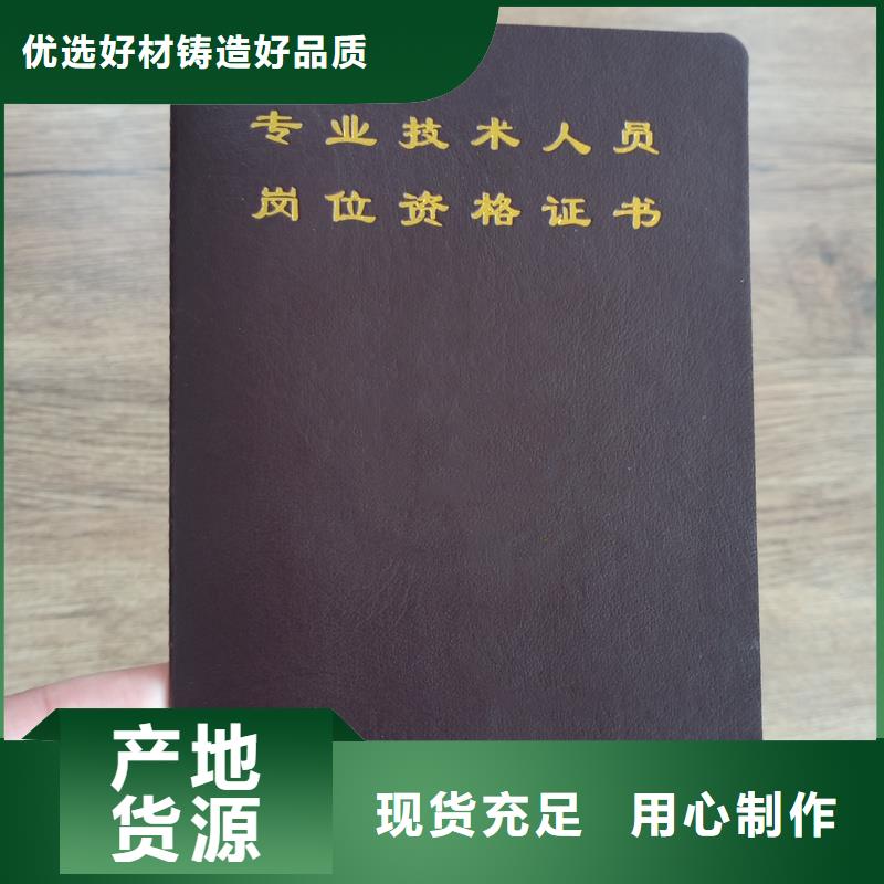 制作厂家-防伪纸印刷