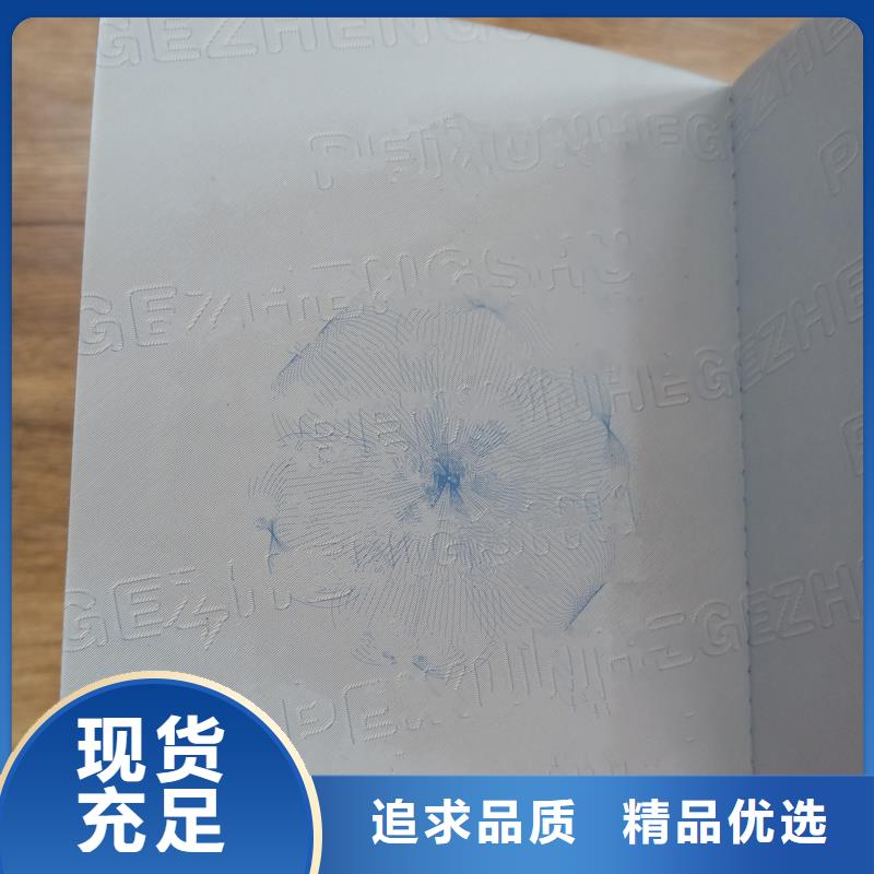 纸张防伪制作厂家