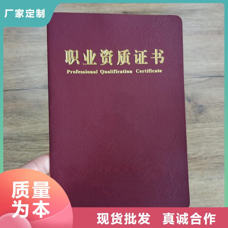南园街道生产公司防伪职业资格印刷厂