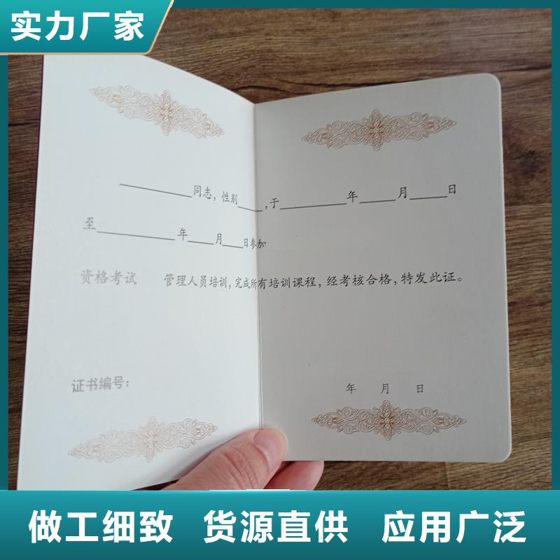制作定做-防伪纸印刷