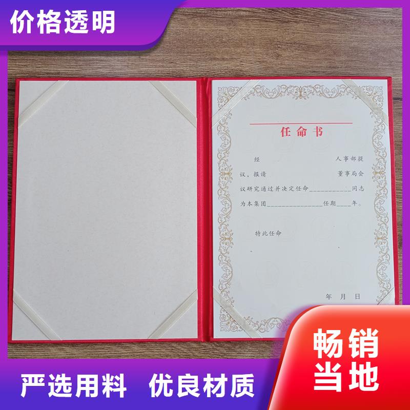荣誉外皮-急速生产防伪荣誉发货