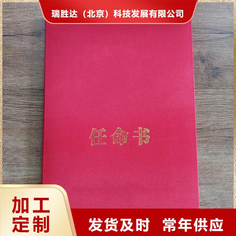 乃东防伪制作报价技能鉴定印刷厂