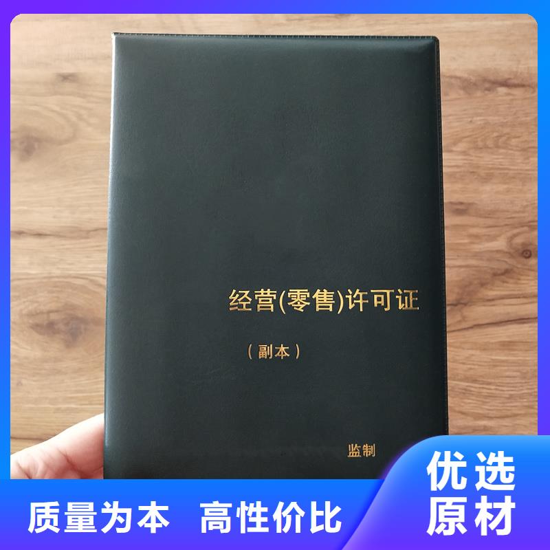 乃东防伪制作报价技能鉴定印刷厂