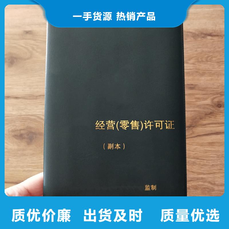 隰县防伪价钱外壳印刷厂
