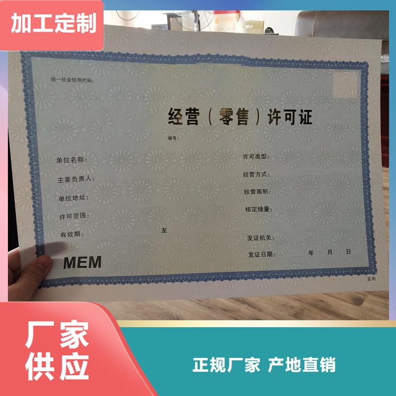 纸张防伪制作厂家