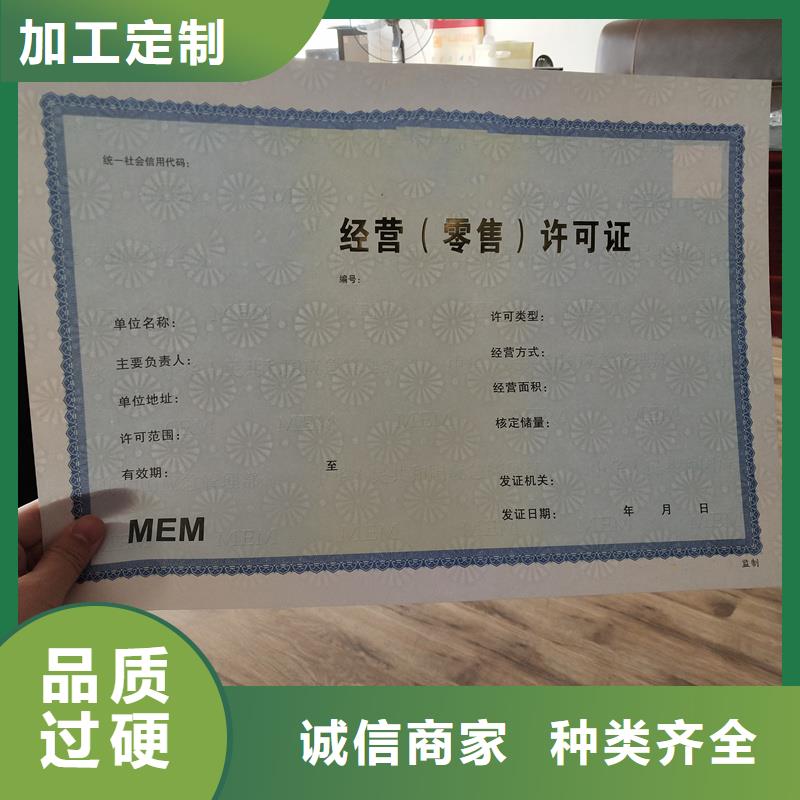 乃东防伪制作报价技能鉴定印刷厂