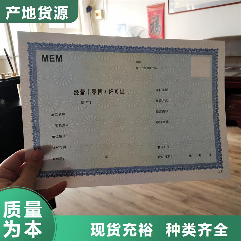 甘洛防伪岗位专项能力厂家防伪公司