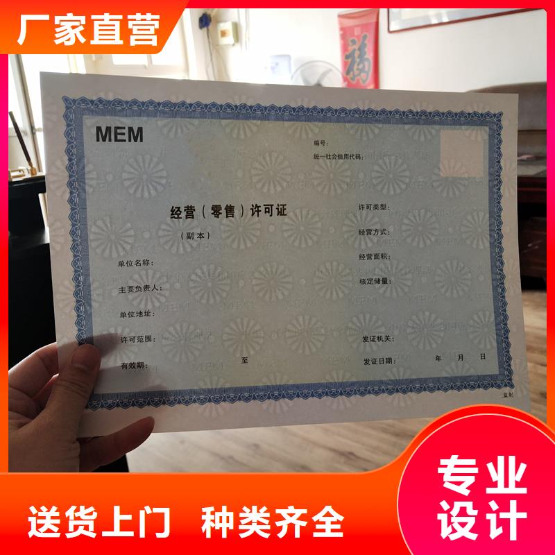 乃东防伪制作报价技能鉴定印刷厂