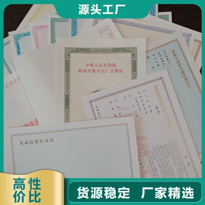 防伪封皮类包装盒印刷好货直销