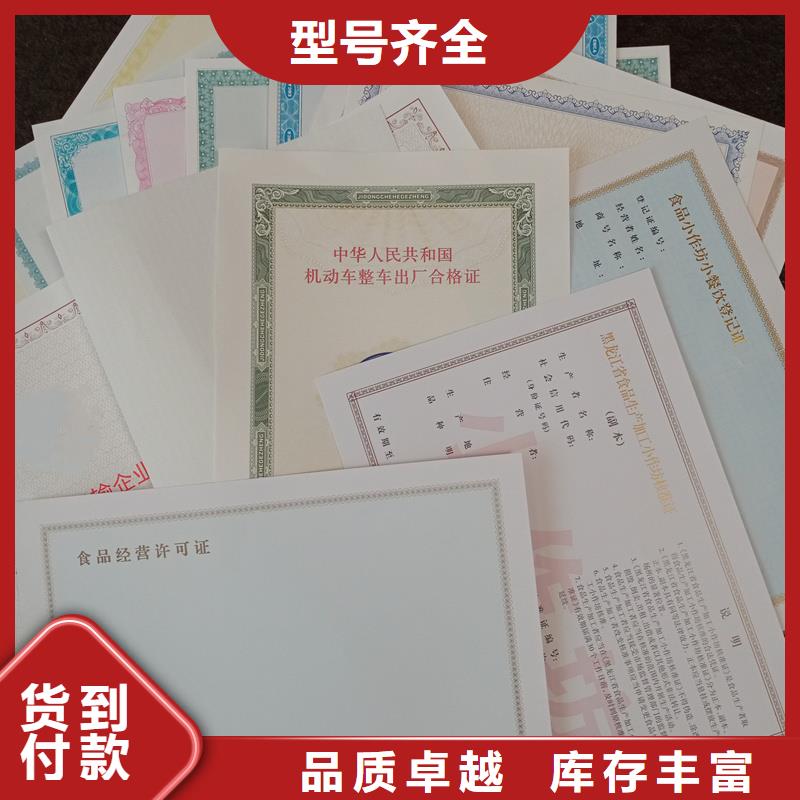 乃东防伪制作报价技能鉴定印刷厂