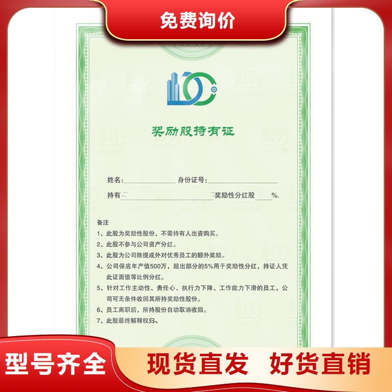 【防伪封皮类-防伪标签印刷厂价格合理】