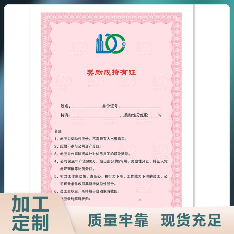依兰县股权加工价格