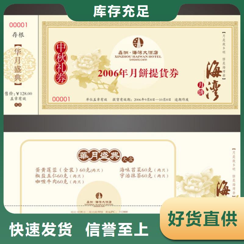 【防伪票券】包装盒印刷研发生产销售