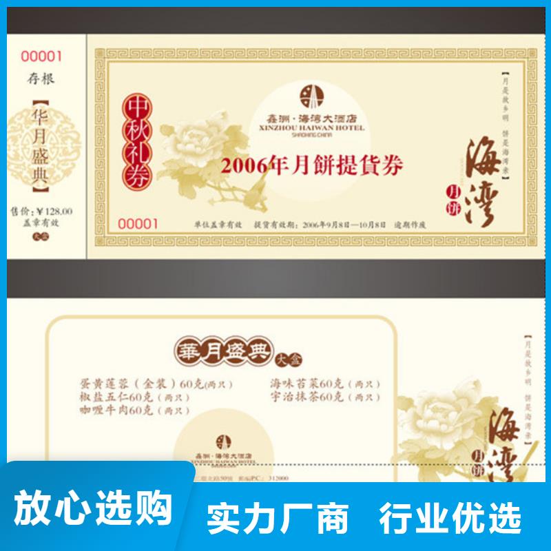防伪票券防伪资格厂家直销售后完善