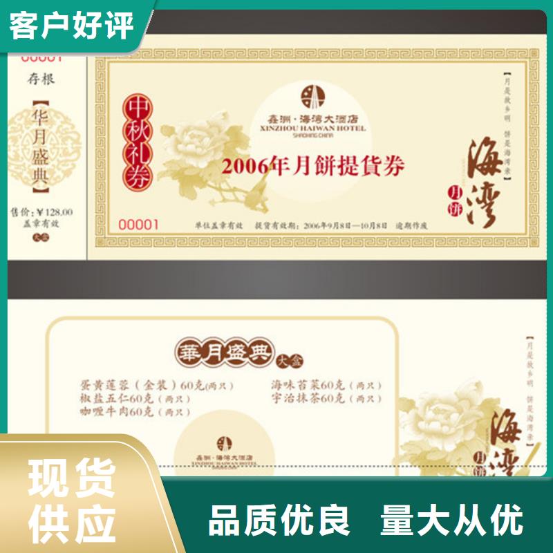 【防伪票券】,防伪资格用心经营