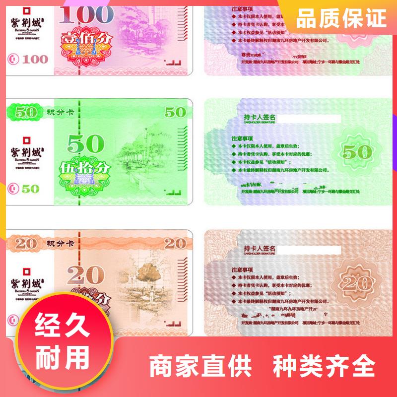 防伪票券防伪批发货源