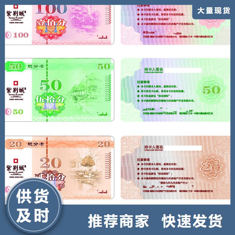 防伪票券防伪资格免费回电