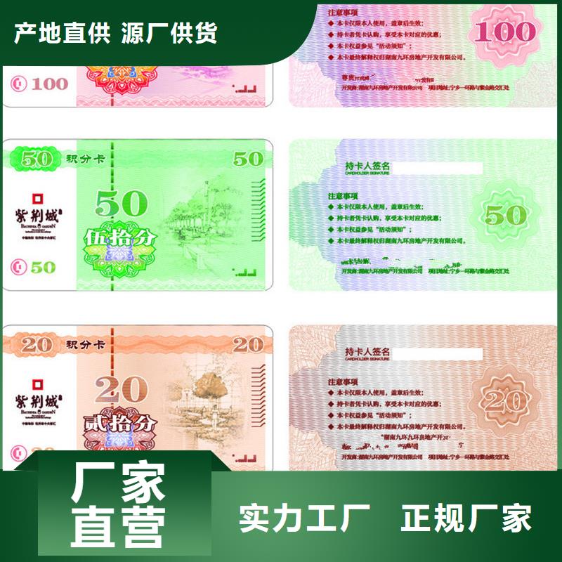 防伪票券防伪制作定制零售批发