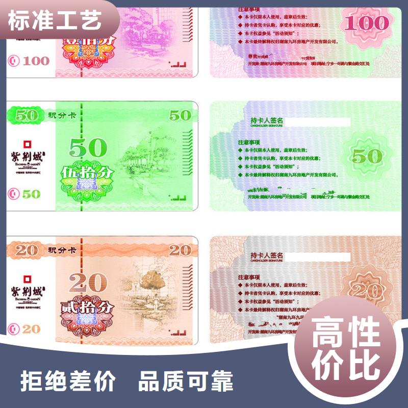 【防伪票券】_防伪实力商家供货稳定
