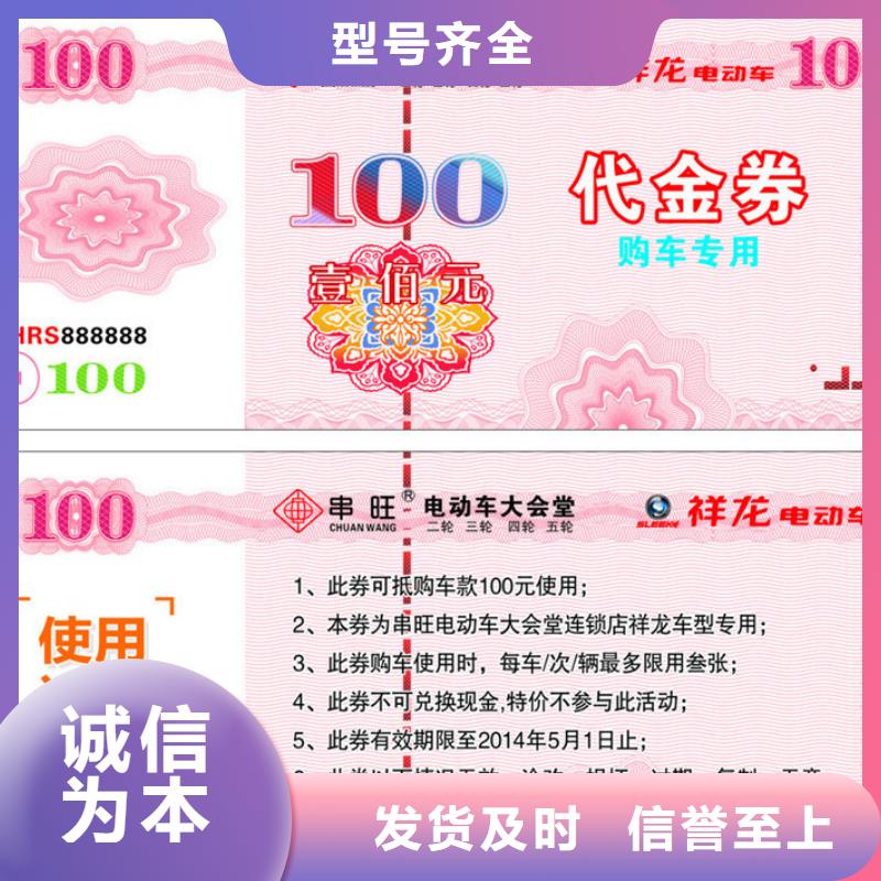 防伪票券【防伪标签】实时报价