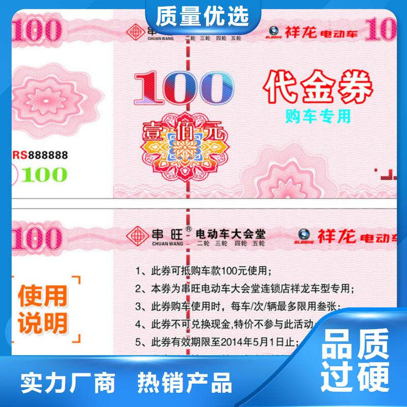 防伪票券防伪定制适用范围广