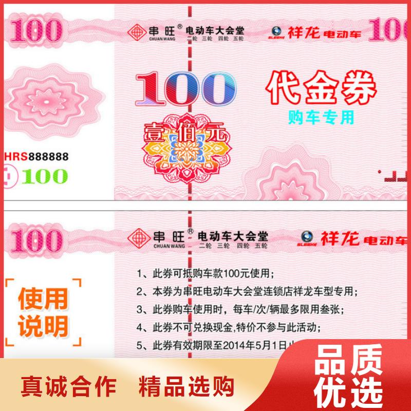 防伪票券,防伪制作多行业适用