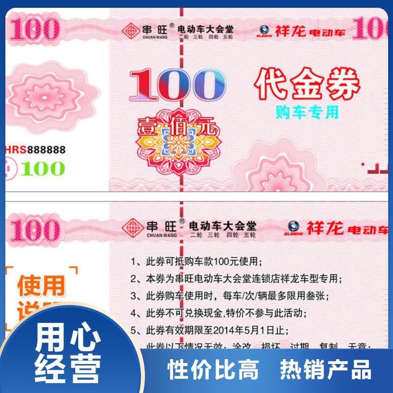 防伪票券防伪印刷厂家市场报价