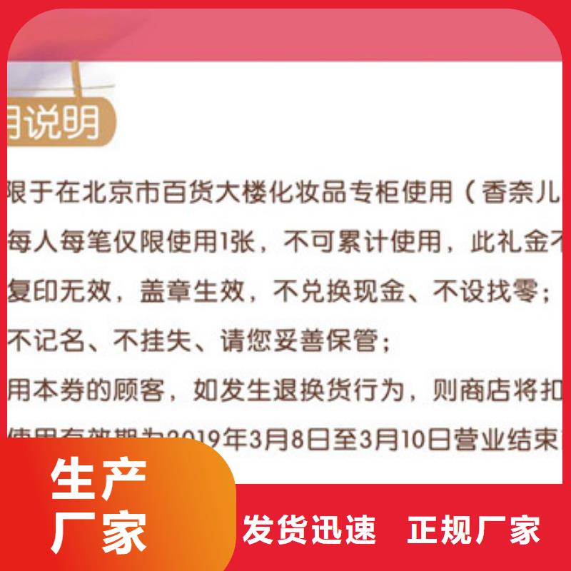 防伪票券-防伪纸出厂价